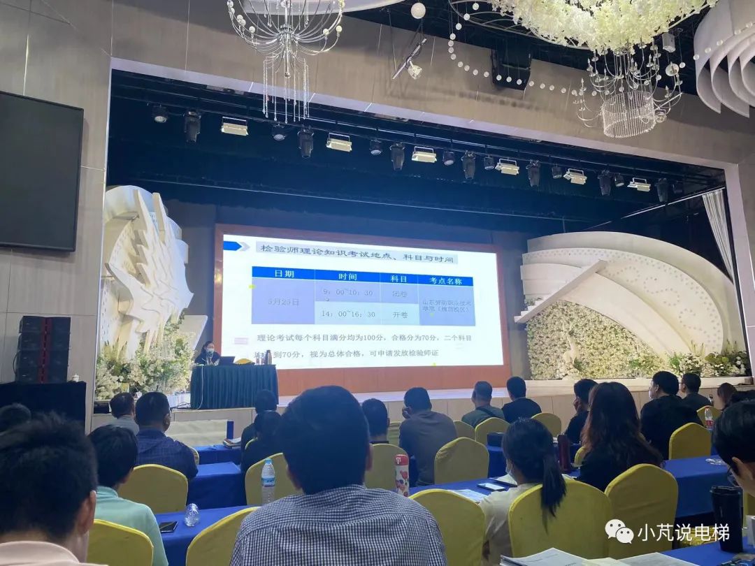 电梯检验师考试结束了，你考的怎么样？