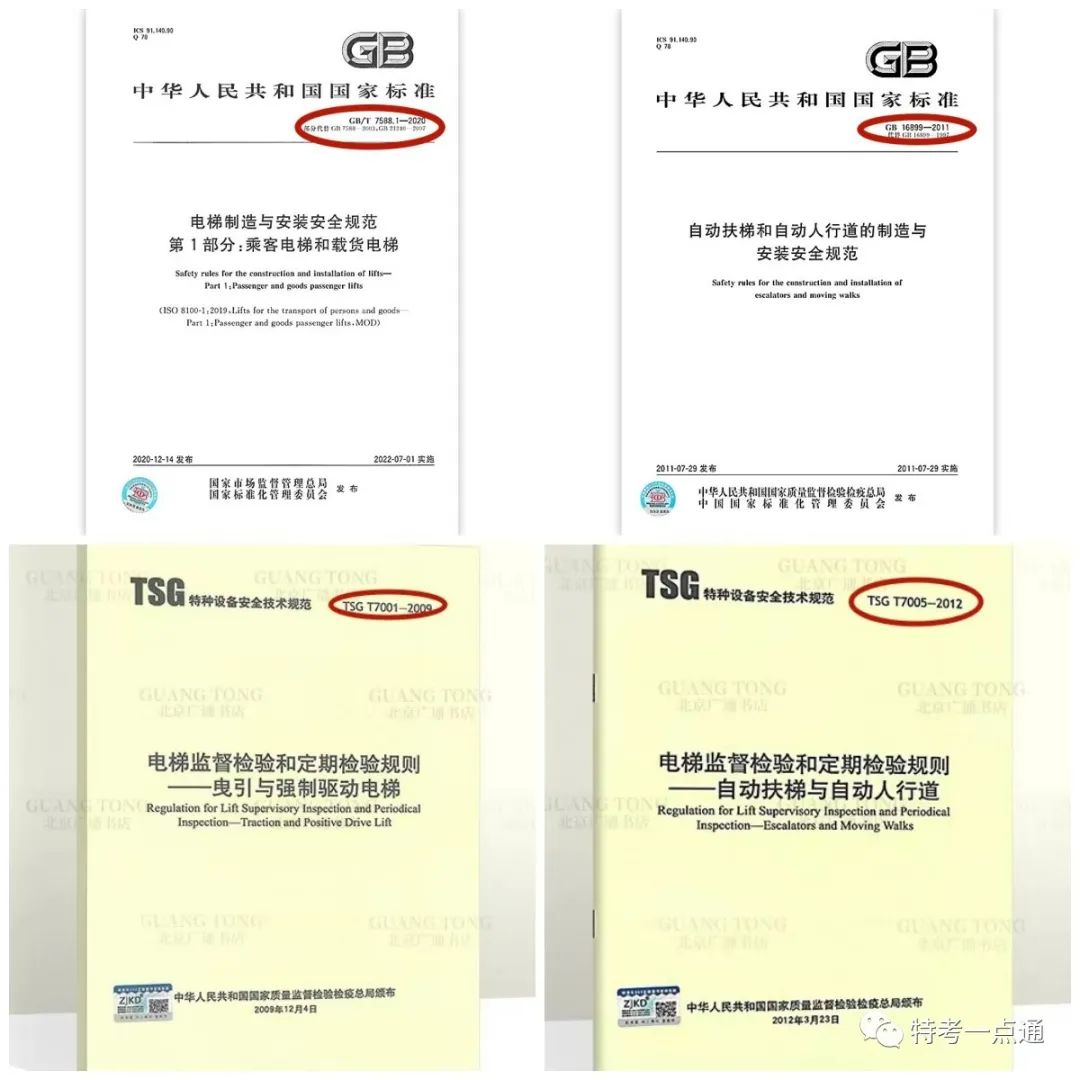 电梯检验员到底怎么样备考？