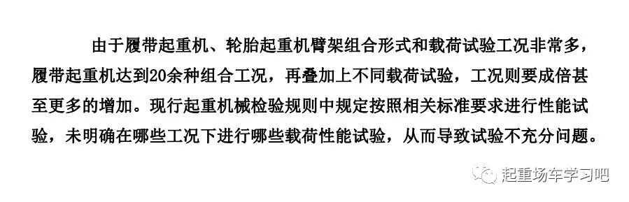 新版《起重机械安全技术规程》TSG 51-2023之变化与解读
