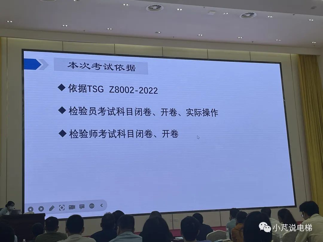 电梯检验师考试结束了，你考的怎么样？