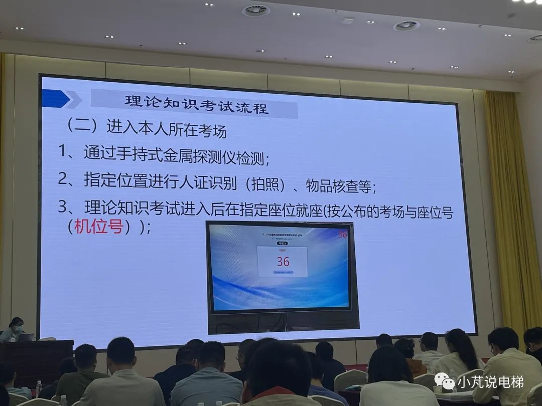 电梯检验师考试结束了，你考的怎么样？