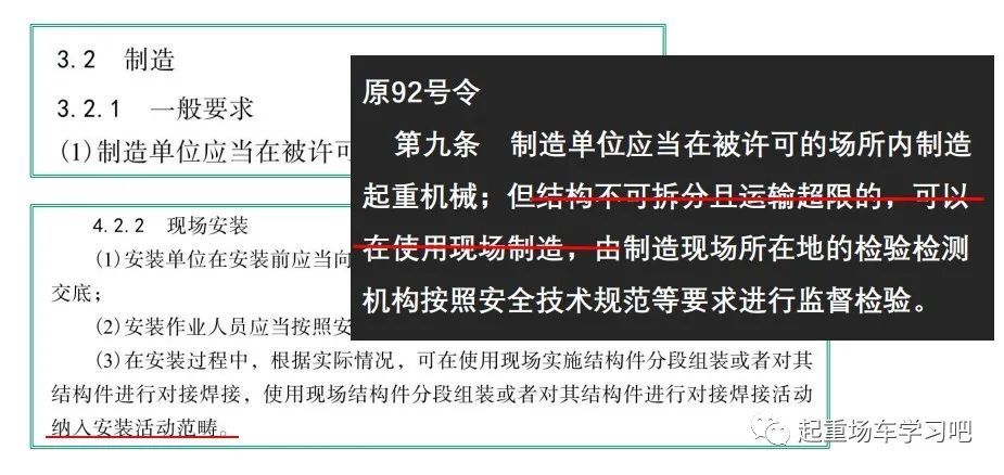 新版《起重机械安全技术规程》TSG 51-2023之变化与解读