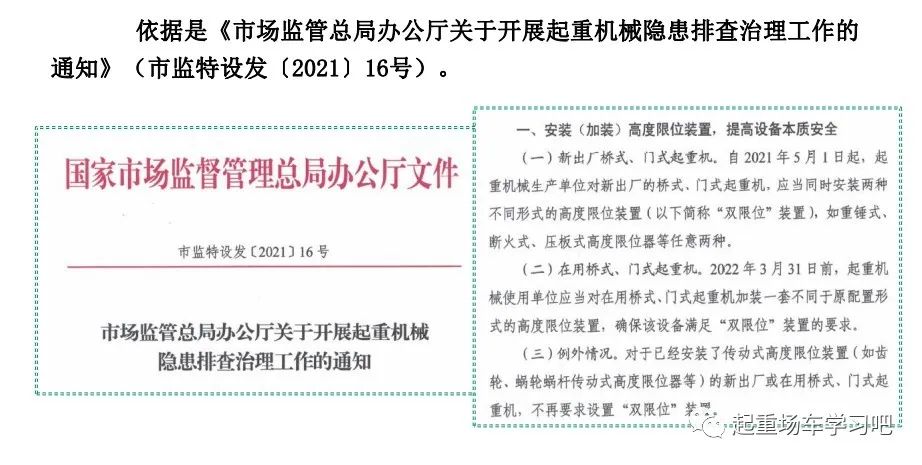 新版《起重机械安全技术规程》TSG 51-2023之变化与解读