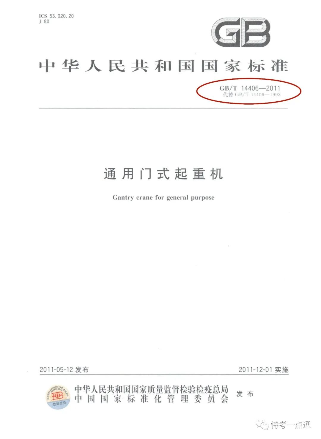 起重检验员到底怎么样备考？