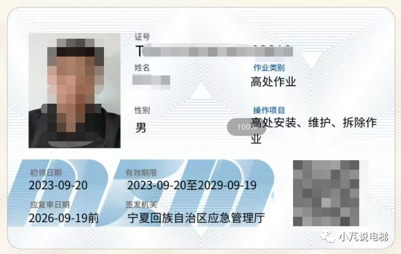 电梯安装证取消了，但这两个证必不可少