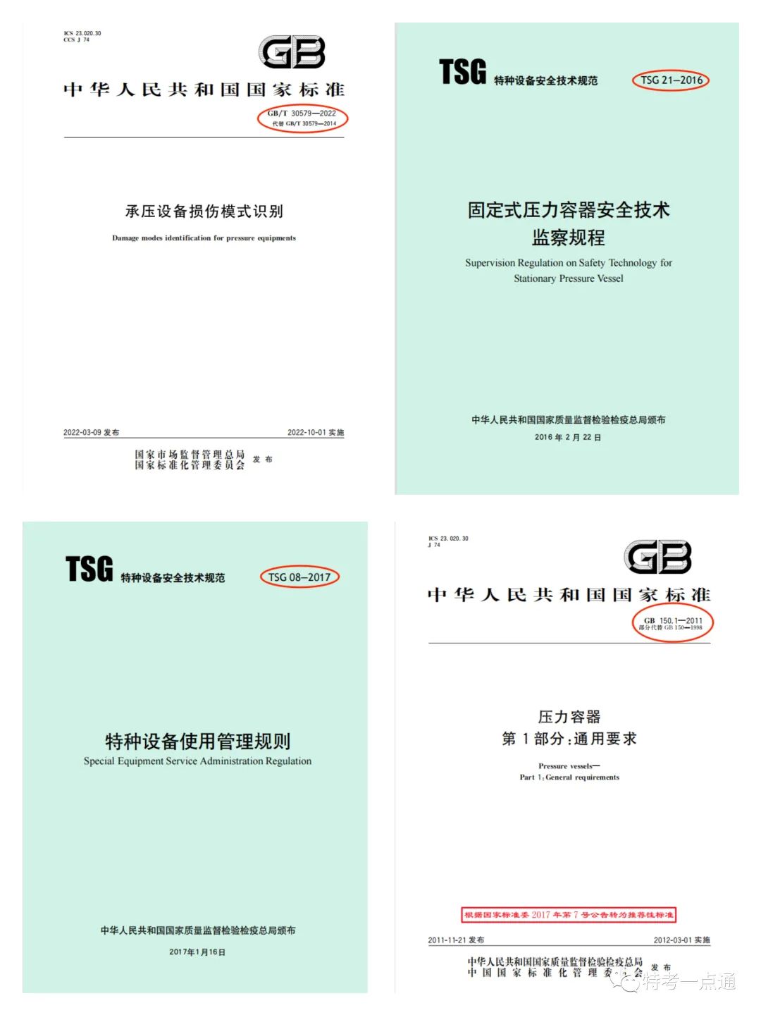 压力容器检验员到底怎么样备考？
