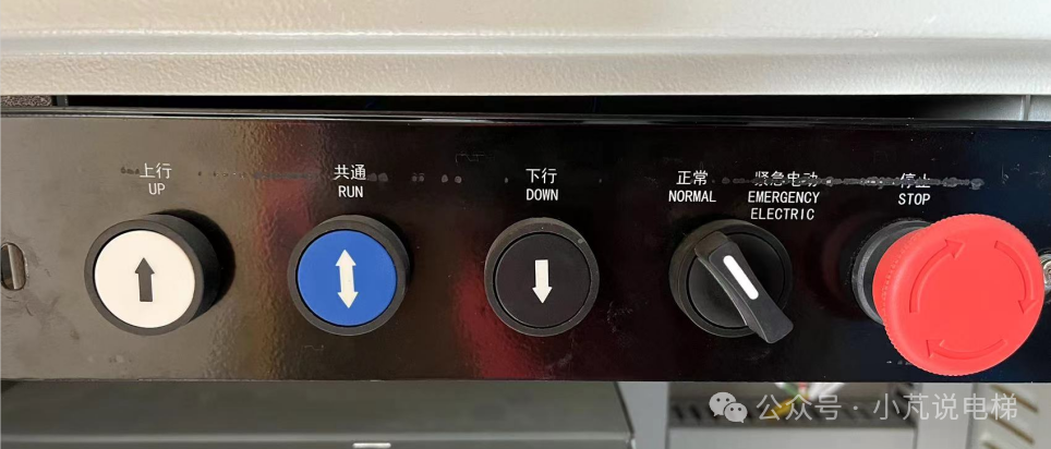 一文读懂紧急电动和检修的区别