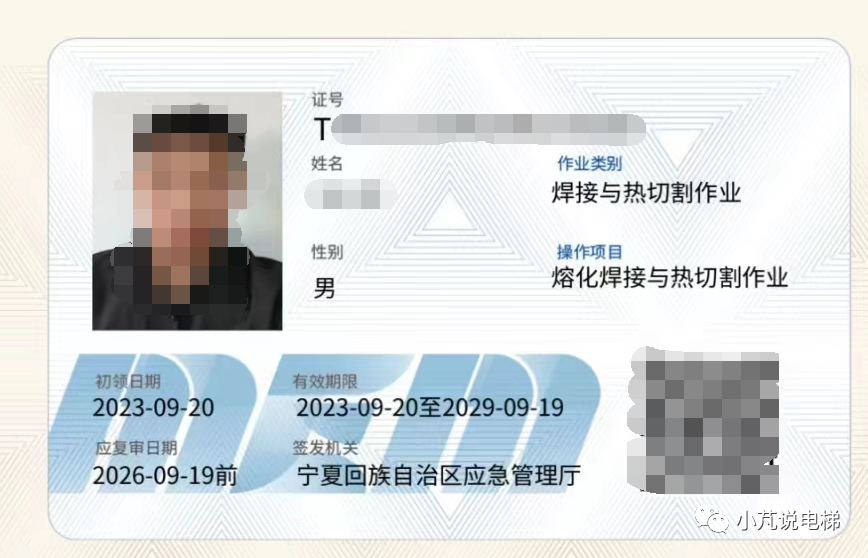 电梯安装证取消了，但这两个证必不可少