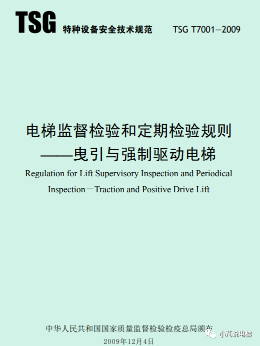 电梯旁路是什么？为什么要设置旁路功能