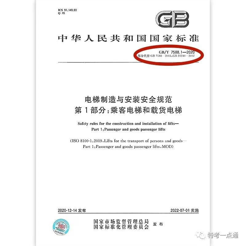 电梯检验员到底怎么样备考？