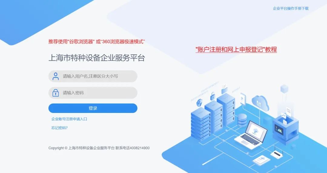 2024年上海地区电梯检测报检流程