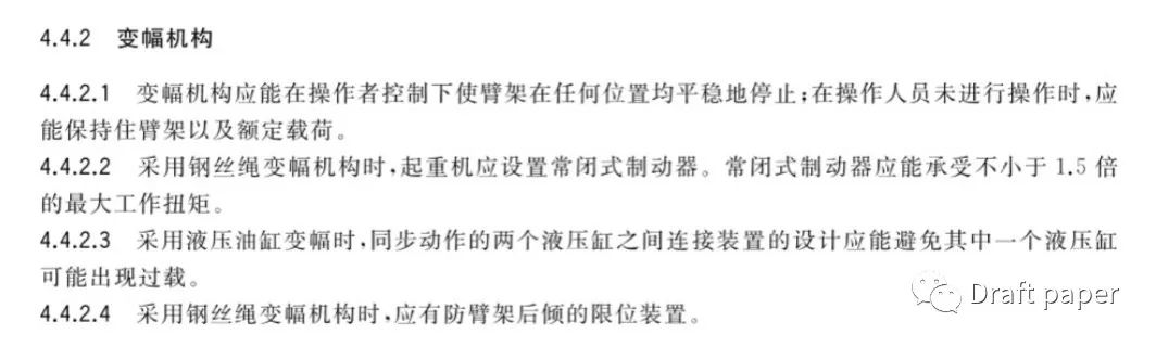 《履带起重机》GB/T 14560-2022与 GB/T 14560-2016 相比增加与更改的一些内容