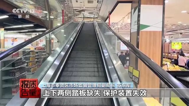 上海“4·4”自动人行道事故原因披露，央视专题报道：“电梯维保”如何保平安?