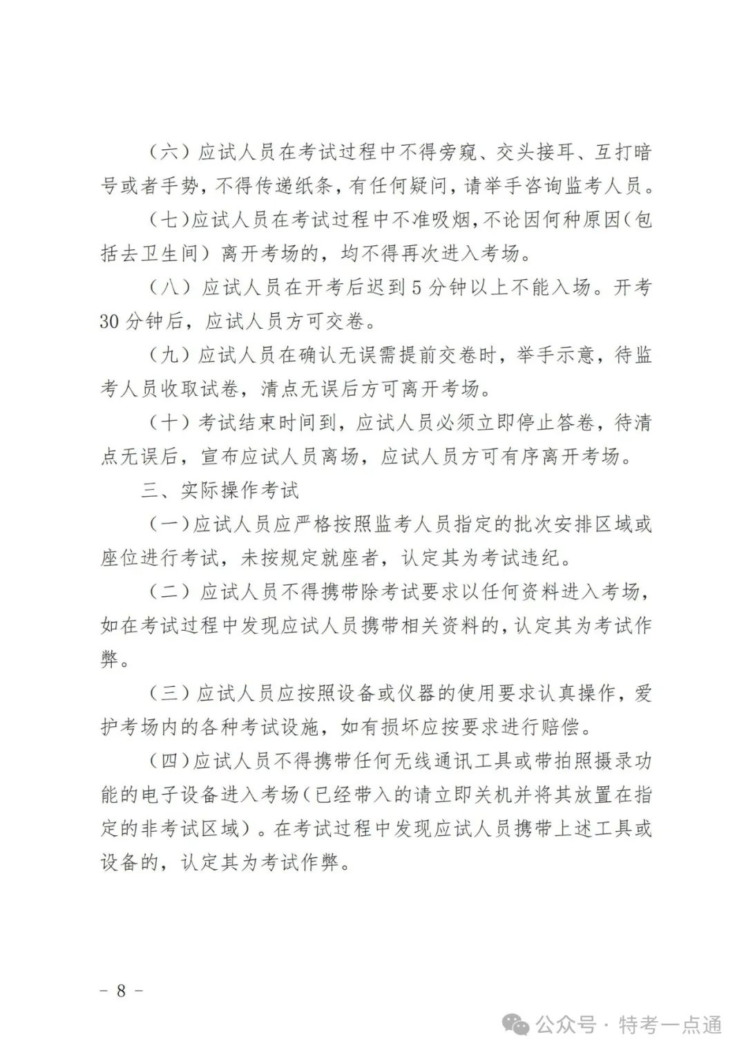 广西：关于2024年度压力容器检验员（含初考、补考、考试换证）资格考试的预通知