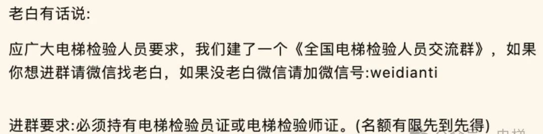 天津：关于印发新版电梯检验自行检测规则实施意见的通知！需对检测全过程进行不间断音、视频记录！