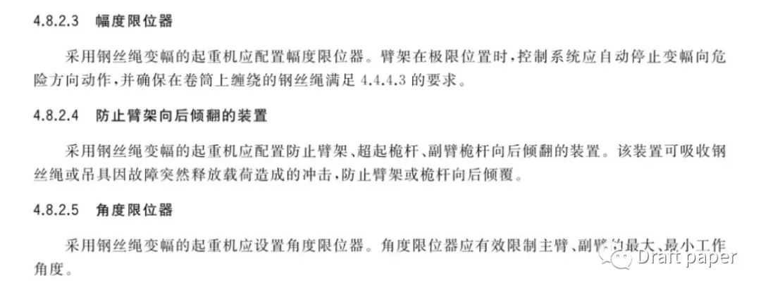 《履带起重机》GB/T 14560-2022与 GB/T 14560-2016 相比增加与更改的一些内容