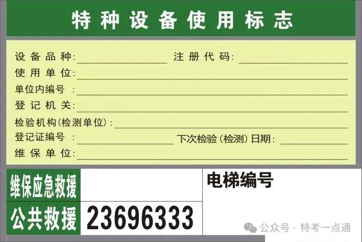 天津：关于印发新版电梯检验自行检测规则实施意见的通知！需对检测全过程进行不间断音、视频记录！
