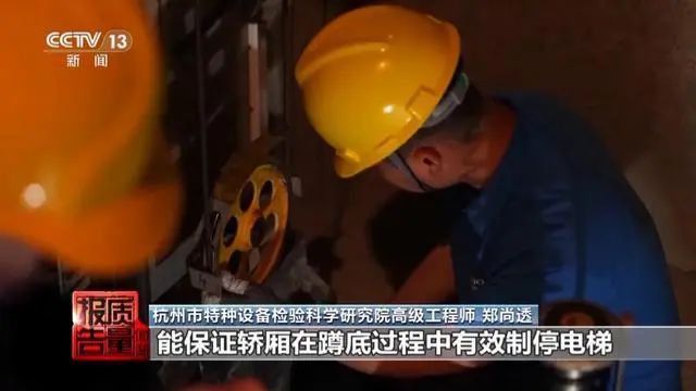 上海“4·4”自动人行道事故原因披露，央视专题报道：“电梯维保”如何保平安?