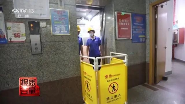 上海“4·4”自动人行道事故原因披露，央视专题报道：“电梯维保”如何保平安?
