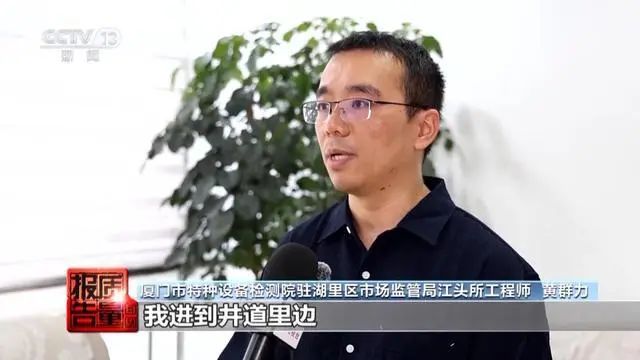 上海“4·4”自动人行道事故原因披露，央视专题报道：“电梯维保”如何保平安?