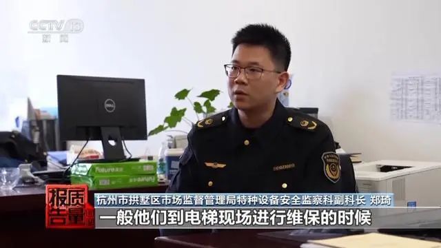上海“4·4”自动人行道事故原因披露，央视专题报道：“电梯维保”如何保平安?