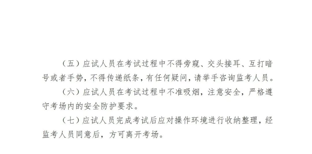 广西：关于2024年度压力容器检验员（含初考、补考、考试换证）资格考试的预通知