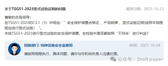 起重机大规范实施以来大家在总局公众留言了哪些问题？有你关心的吗？第一部分实施前的一些咨询