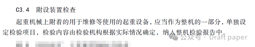 起重机大规范实施以来大家在总局公众留言了哪些问题？有你关心的吗？第一部分实施前的一些咨询