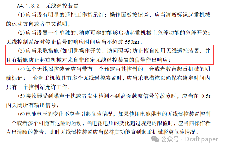 起重机大规范实施以来大家在总局公众留言了哪些问题？有你关心的吗？第一部分实施前的一些咨询