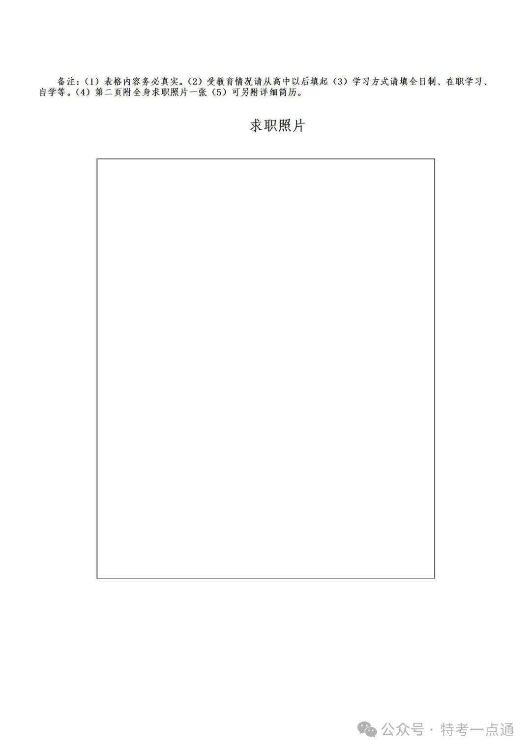 广西：特种设备检验研究院2024年度公开招聘编外工作人员公告