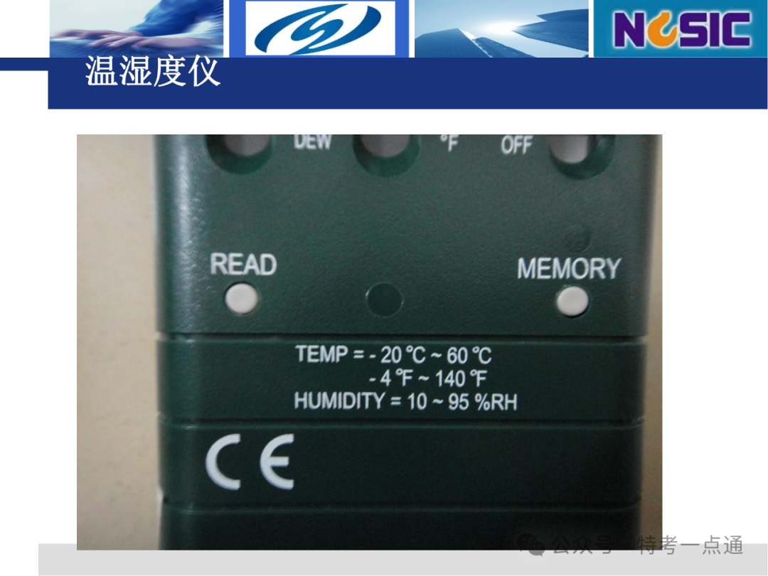 【电梯员课件】电梯检验仪器介绍