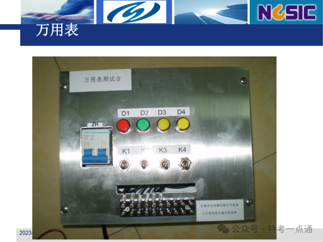 【电梯员课件】电梯检验仪器介绍