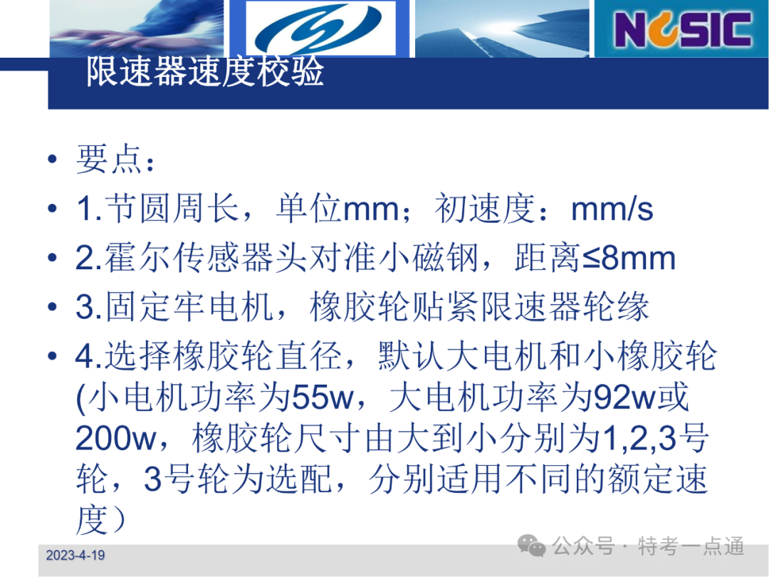 【电梯员课件】电梯检验仪器介绍