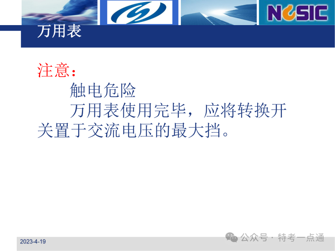 【电梯员课件】电梯检验仪器介绍