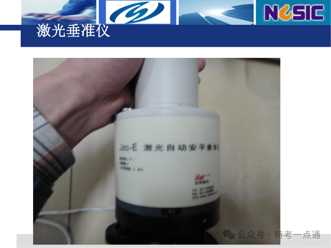 【电梯员课件】电梯检验仪器介绍