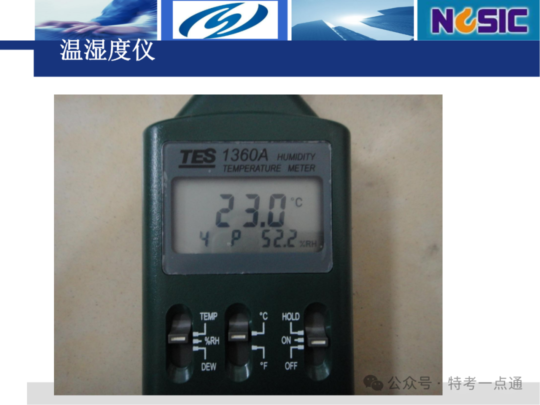 【电梯员课件】电梯检验仪器介绍