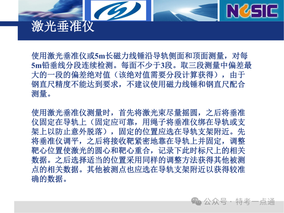 【电梯员课件】电梯检验仪器介绍