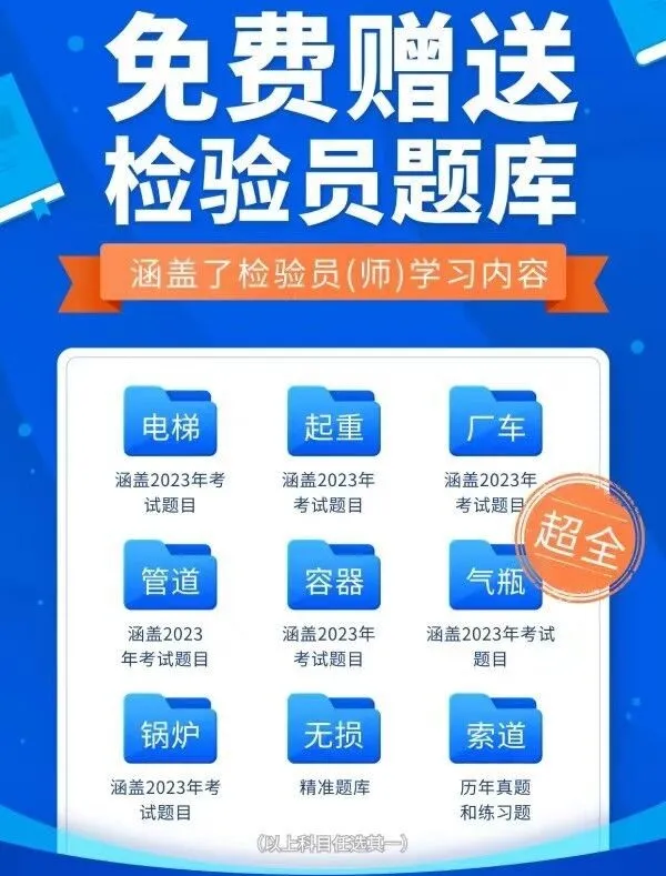 6月考试快乐！本月考生速抢免费题库