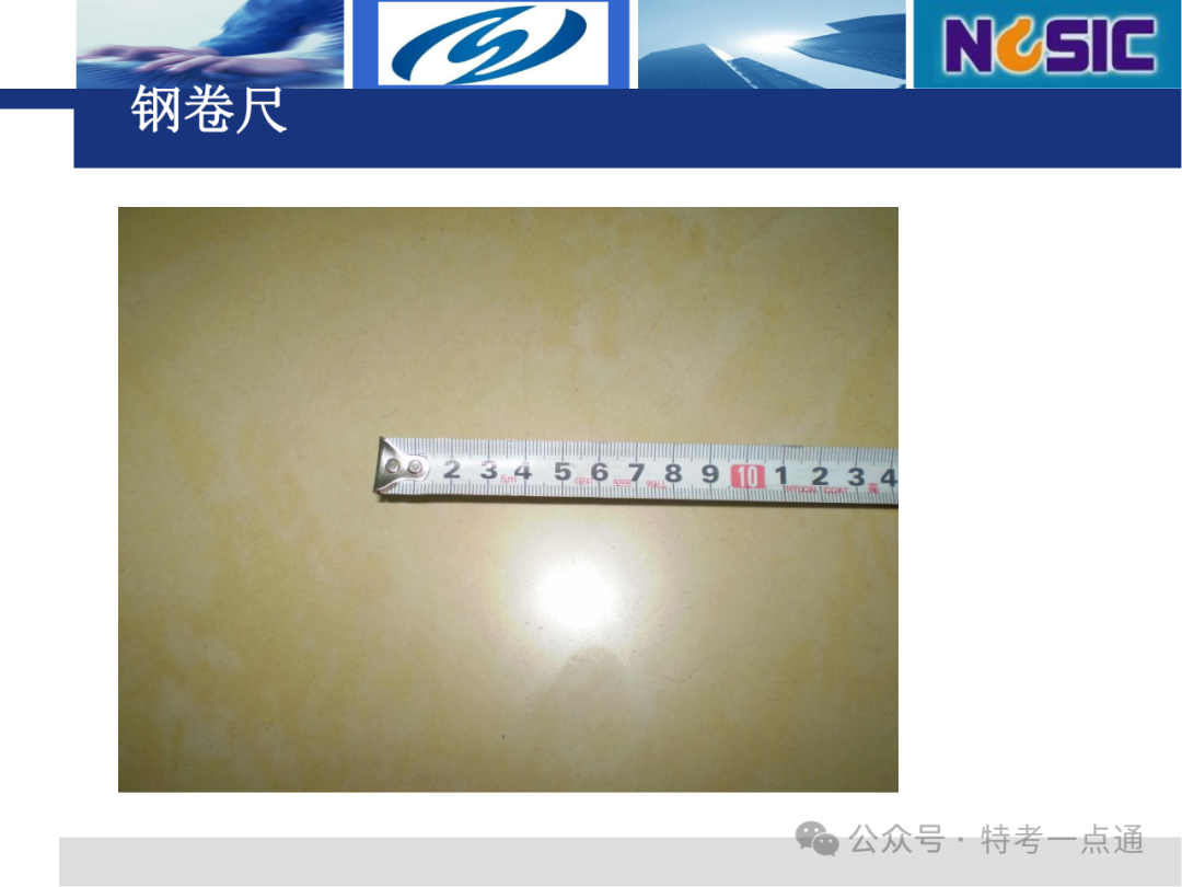 【电梯员课件】电梯检验仪器介绍