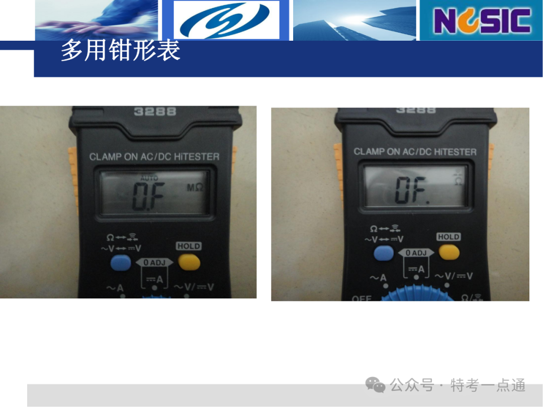 【电梯员课件】电梯检验仪器介绍