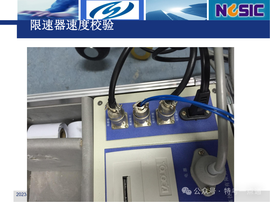 【电梯员课件】电梯检验仪器介绍