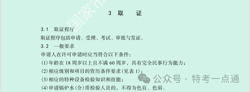 各省检验员考试计划+报名网址+报名详细流程