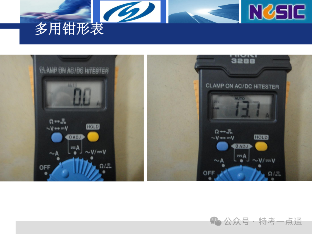 【电梯员课件】电梯检验仪器介绍
