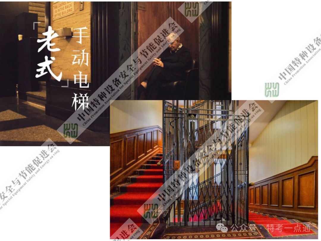 【电梯员课件】电梯基础与标准