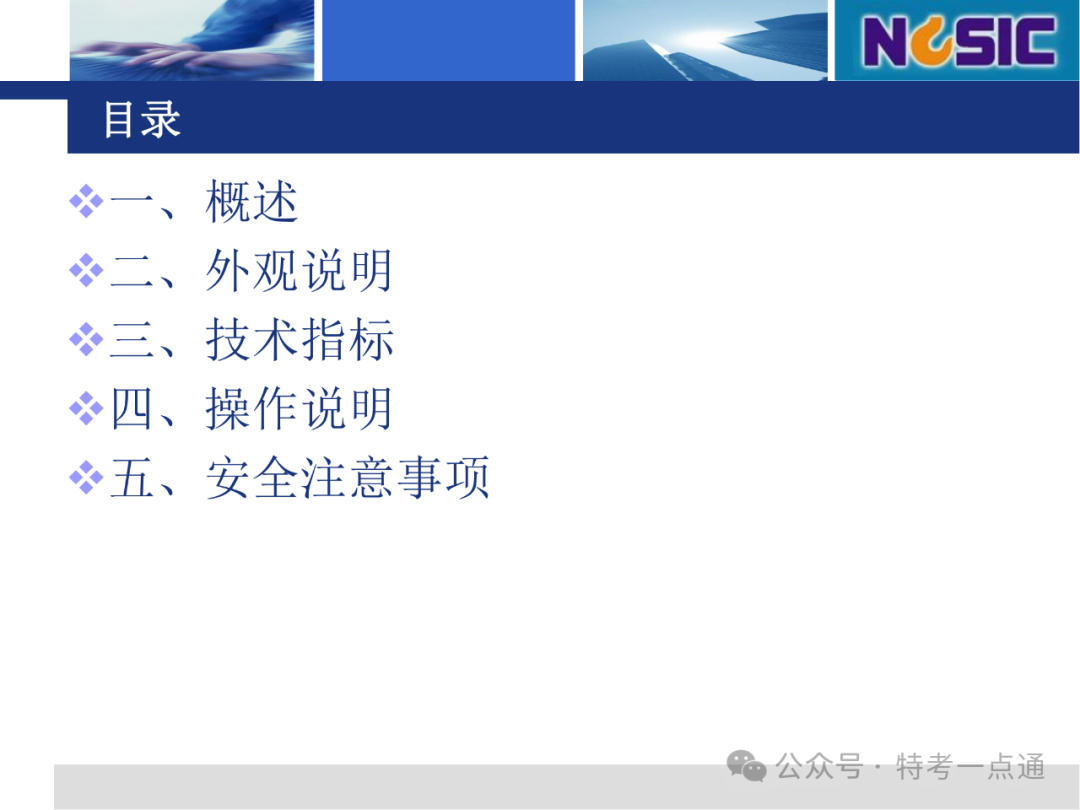 【电梯员课件】绝缘电阻表使用方法教程