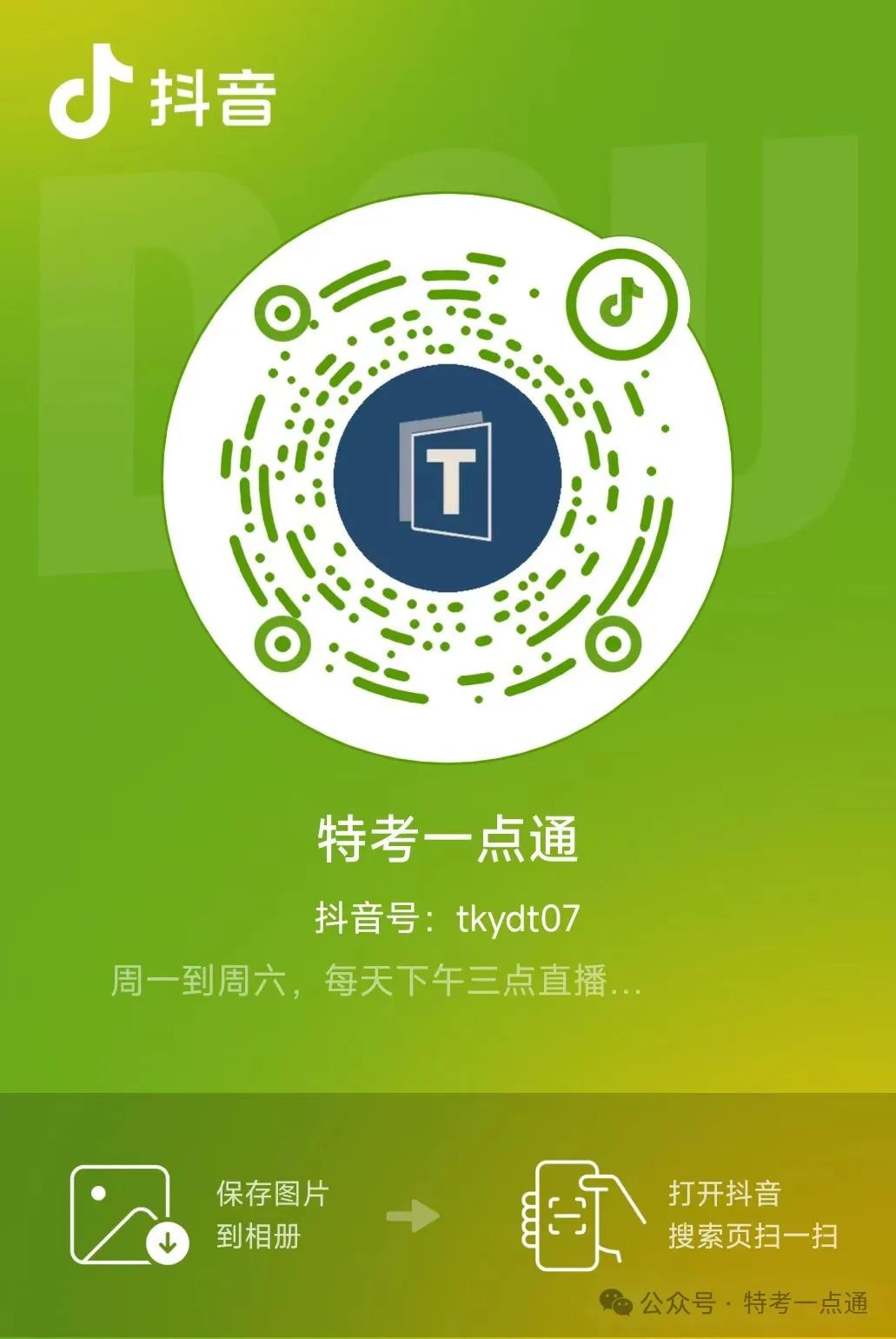 【电梯员课件】绝缘电阻表使用方法教程