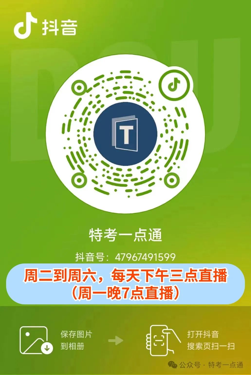 电梯人：建议全国电梯检验检测全程录像！