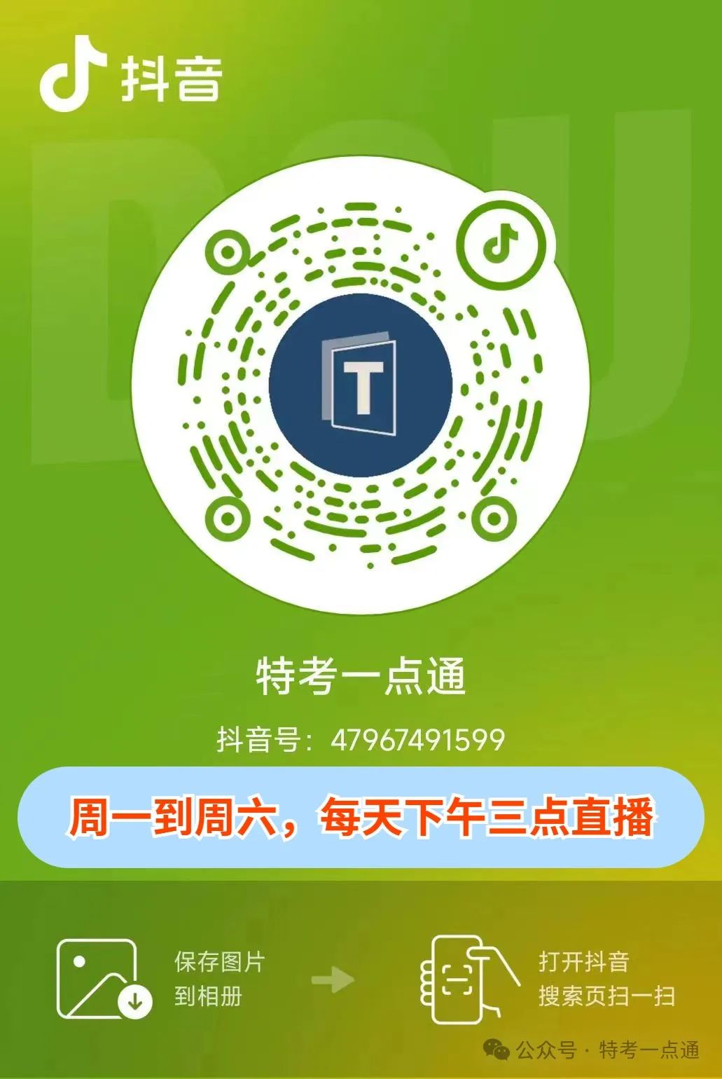 省局发倡议书！致：电梯制造企业、维保单位和检验、检测机构！