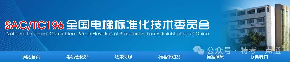 汇总：GB7588.1全部24份标准解释单
