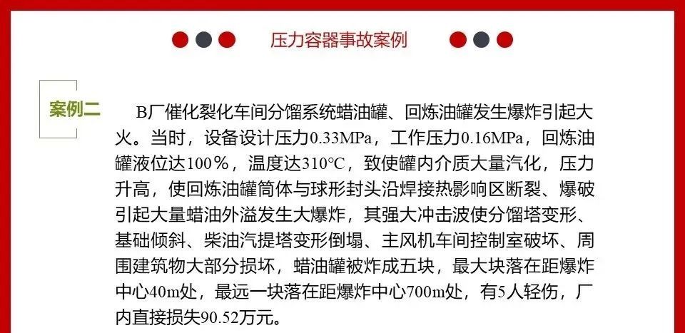 突发！2死1伤！湖南一化工公司发生爆炸事故